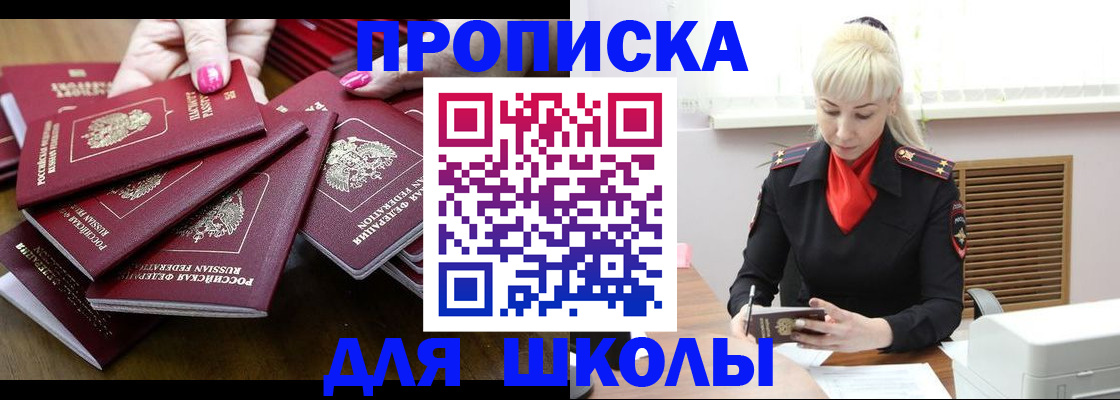 прописка для кредита в Киселёвске