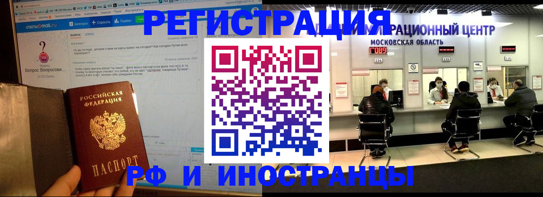 прописка регистрация в Киселёвске
